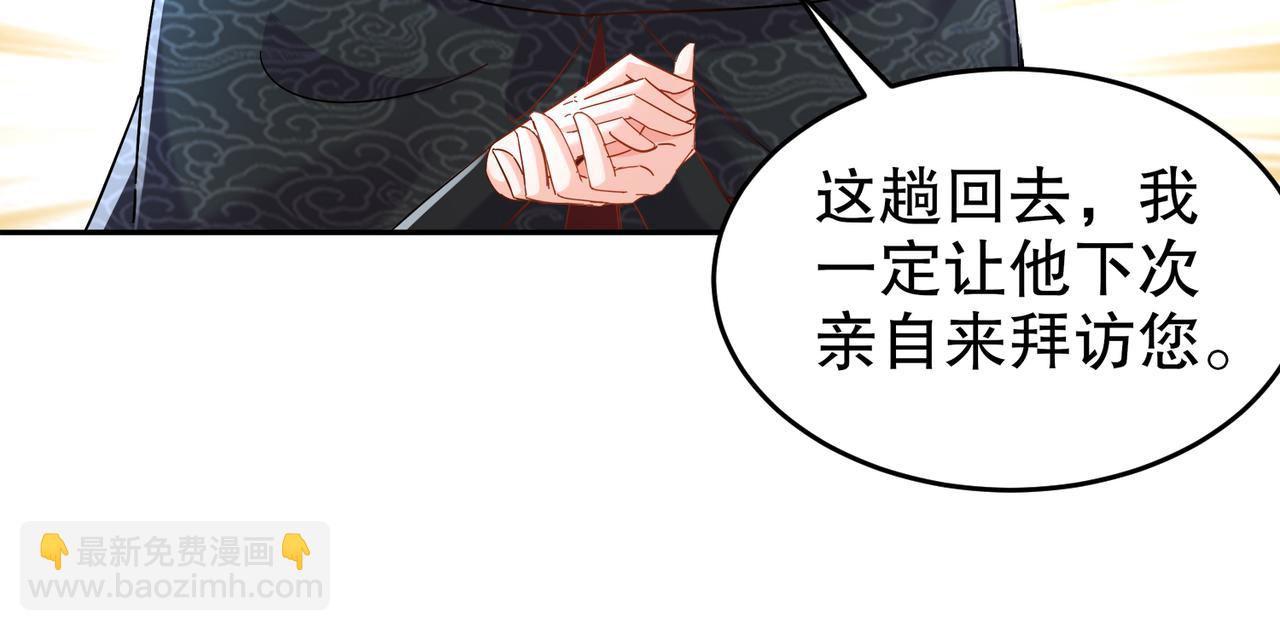 134-我们是什么档次！(1/2)-第136话