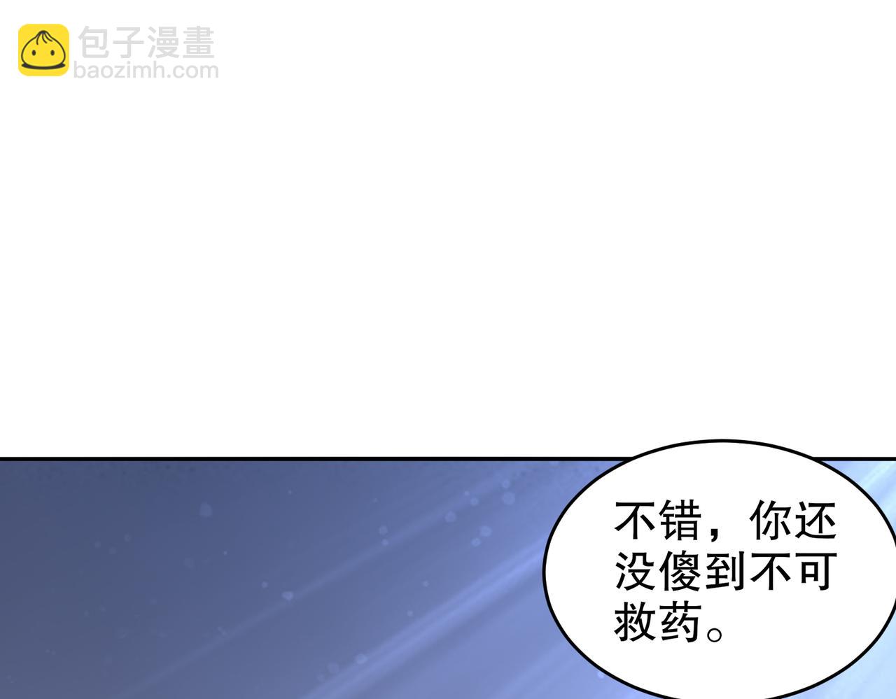 134-我们是什么档次！(1/2)-第136话