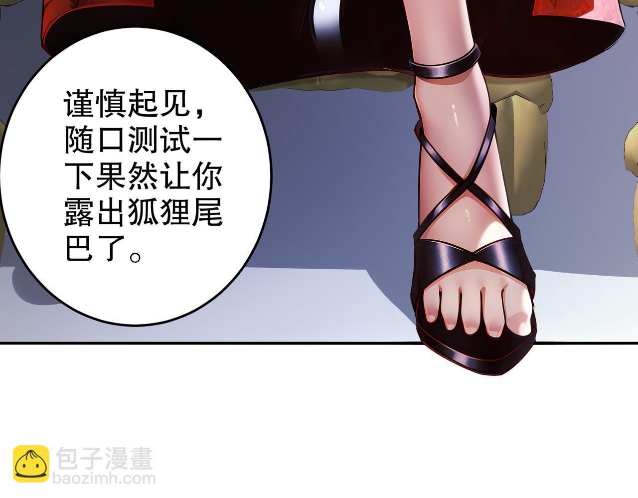 134-我们是什么档次！(1/2)-第136话
