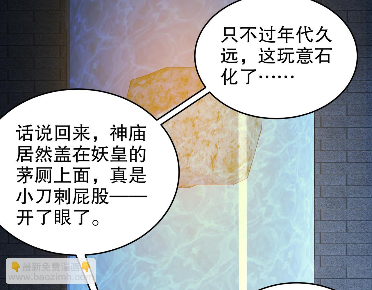 136-着急投胎啊！(1/3)-第138话