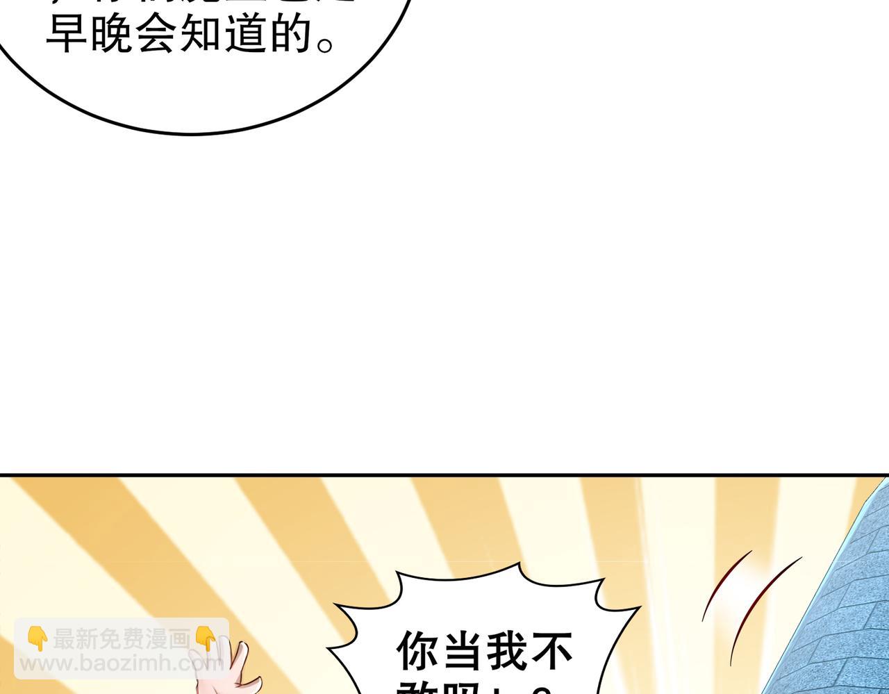 136-着急投胎啊！(1/3)-第138话