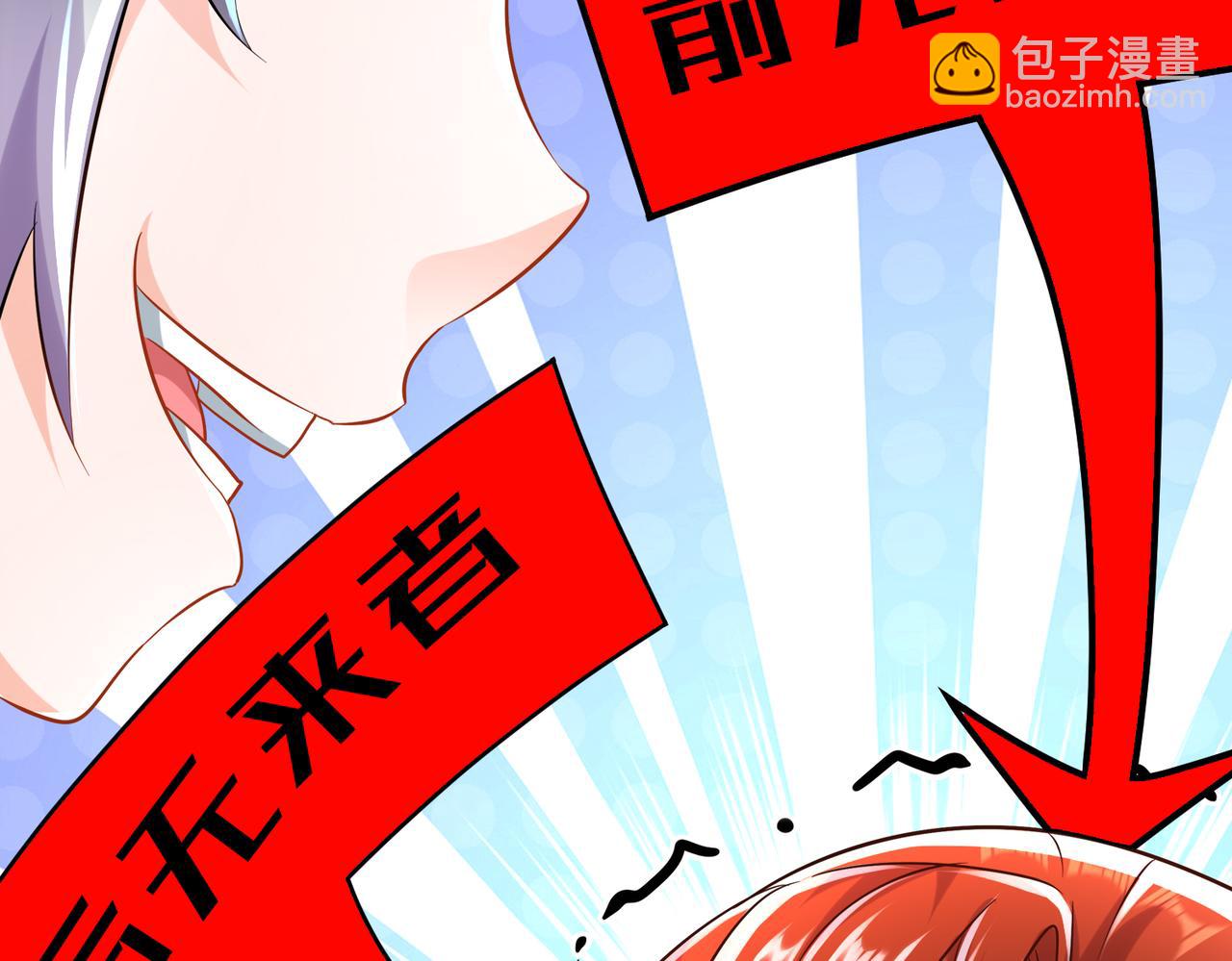 136-着急投胎啊！(1/3)-第138话