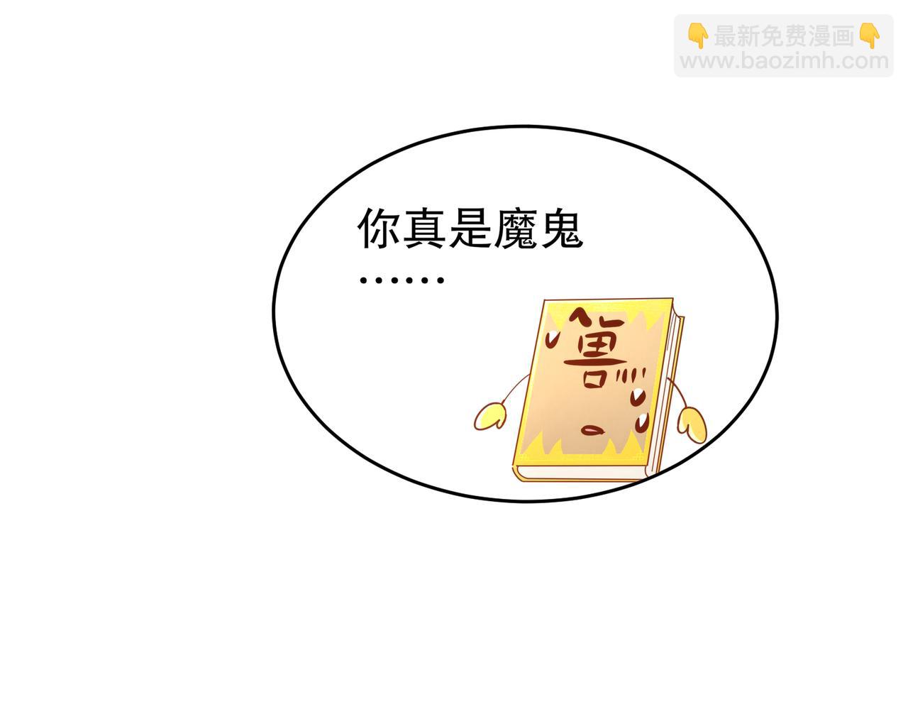 136-着急投胎啊！(1/3)-第138话