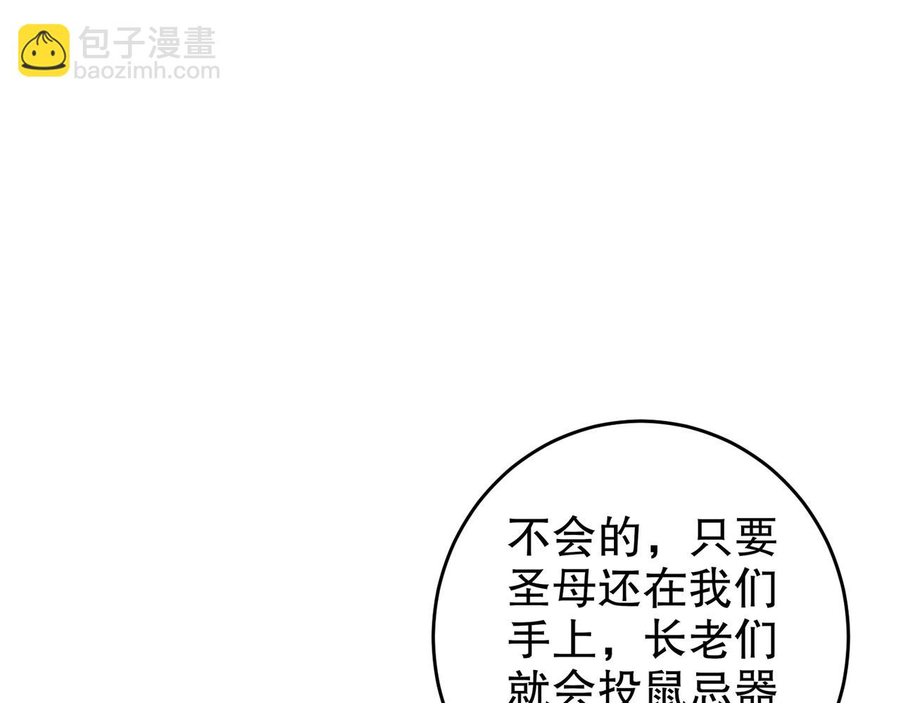 136-着急投胎啊！(1/3)-第138话