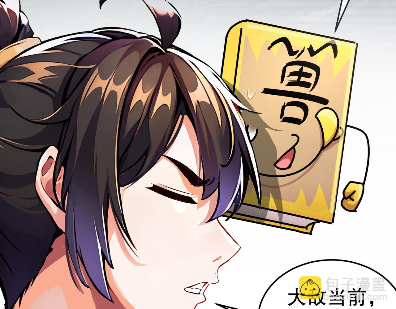 138-真男人，要猛！(1/2)-第140话