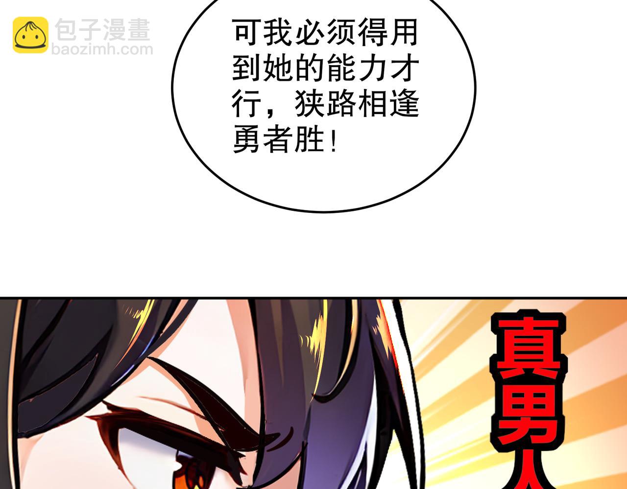 138-真男人，要猛！(1/2)-第140话