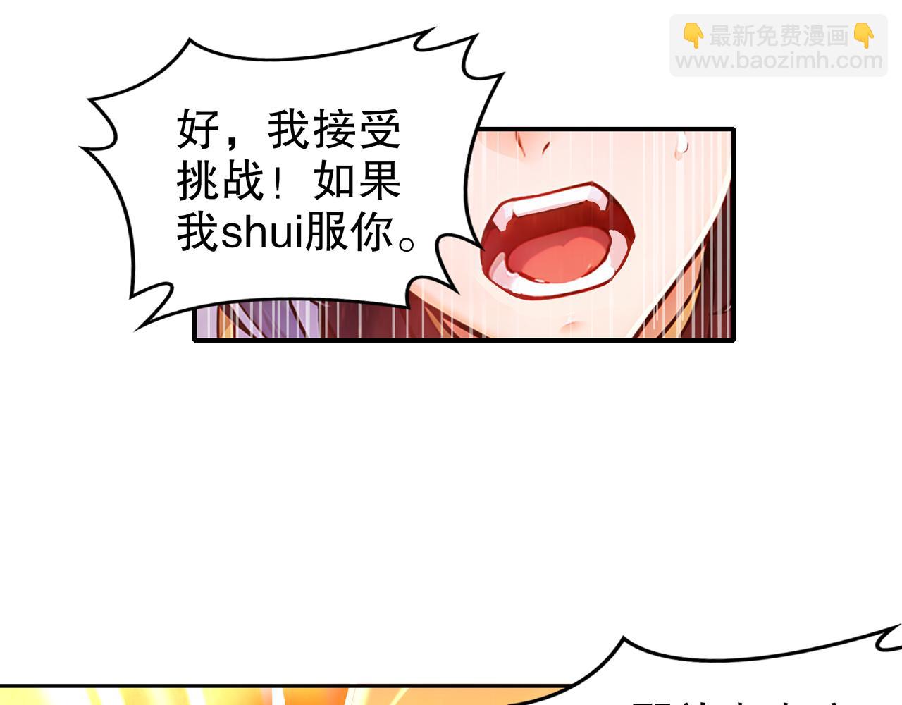 138-真男人，要猛！(1/2)-第140话