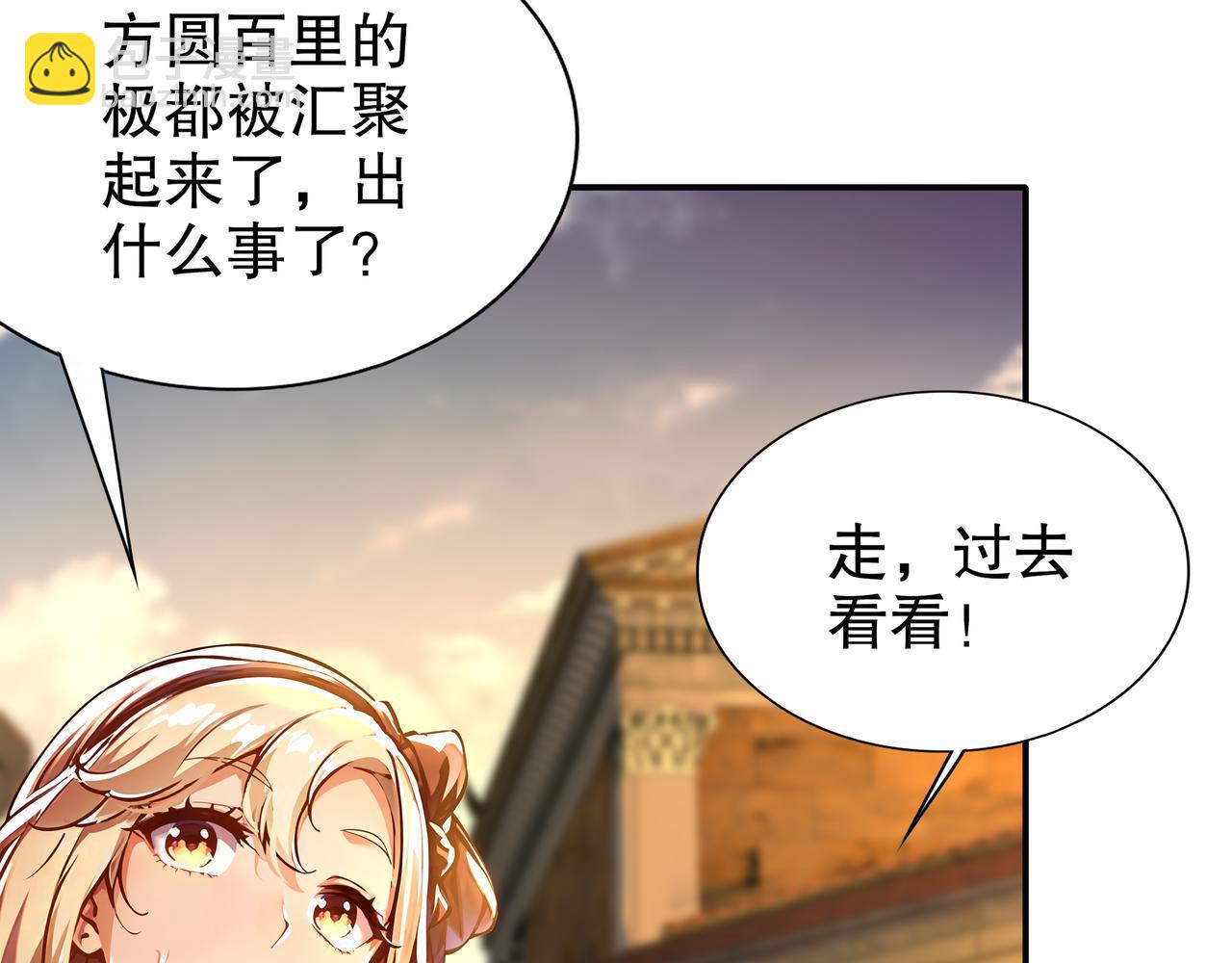138-真男人，要猛！(1/2)-第140话