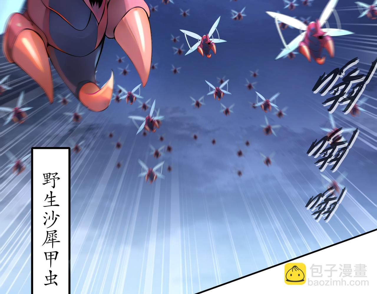 140-除了尺寸我怕谁！(1/2)-第142话