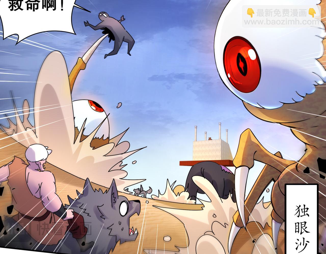 140-除了尺寸我怕谁！(1/2)-第142话
