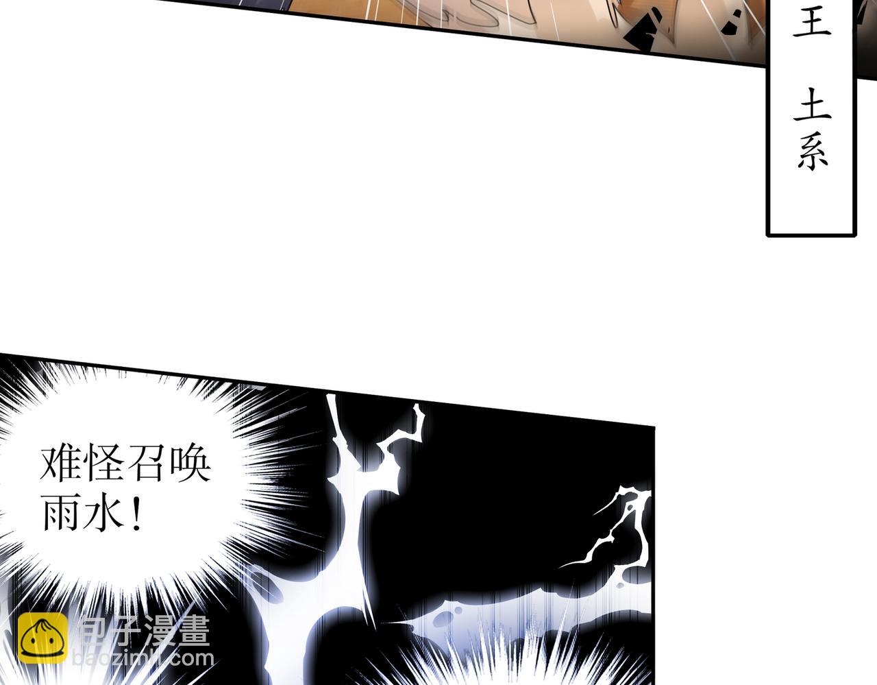 140-除了尺寸我怕谁！(1/2)-第142话