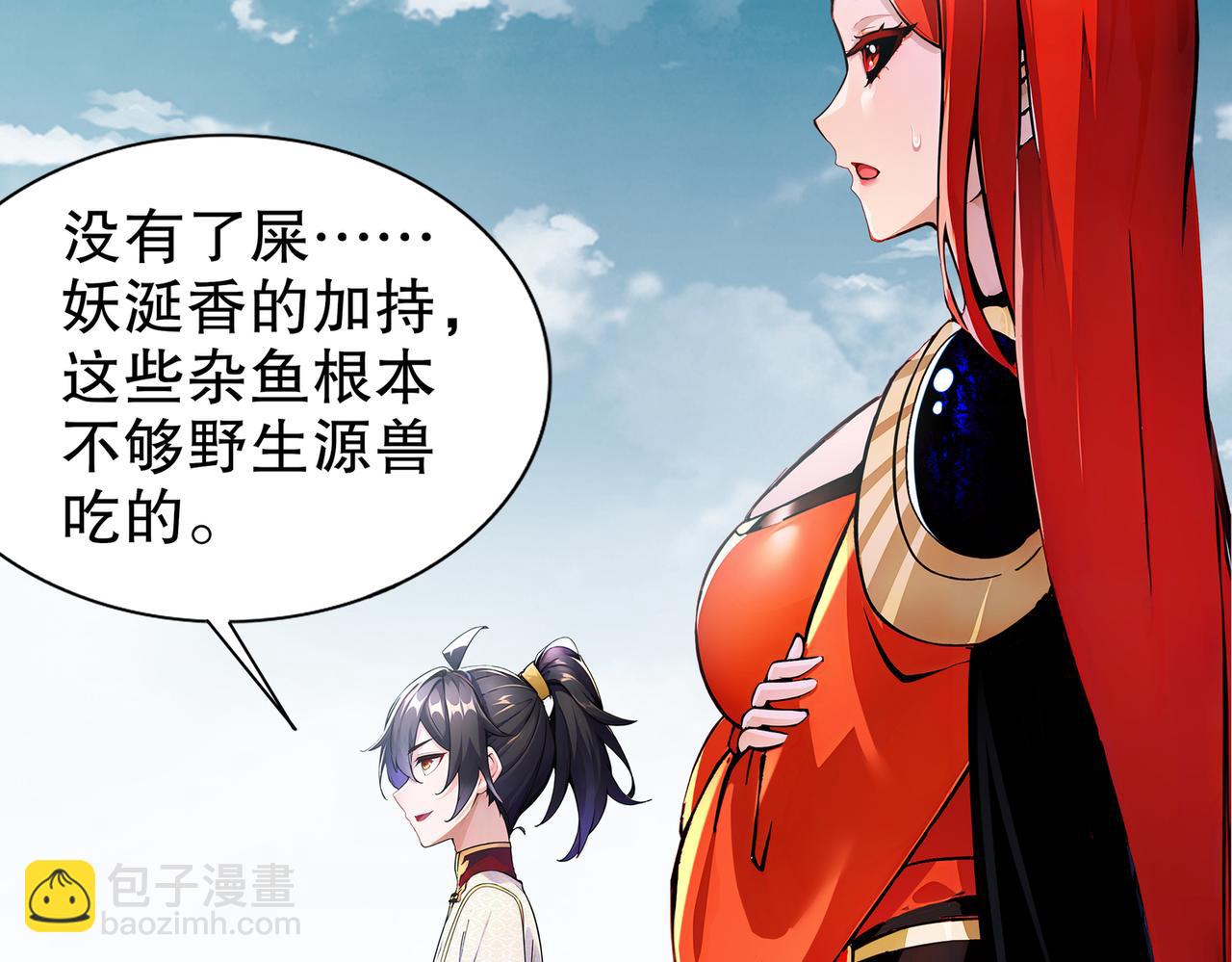 140-除了尺寸我怕谁！(1/2)-第142话