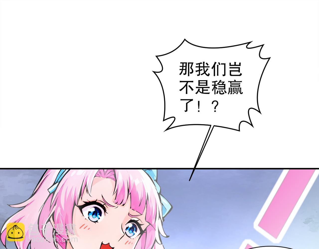 140-除了尺寸我怕谁！(1/2)-第142话