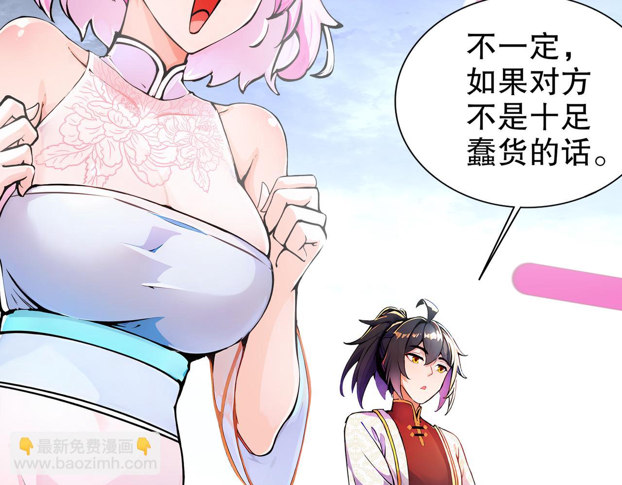 140-除了尺寸我怕谁！(1/2)-第142话