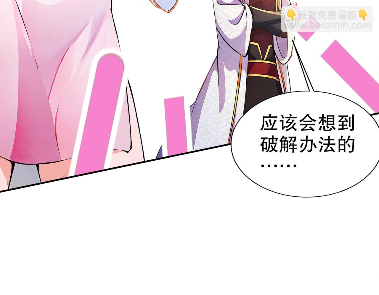 140-除了尺寸我怕谁！(1/2)-第142话