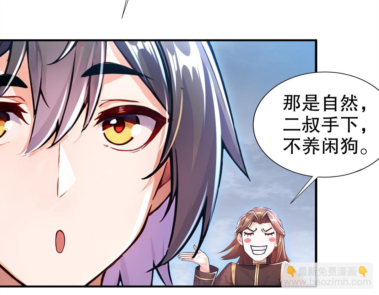 142-皇威浩荡！(1/3)-第144话