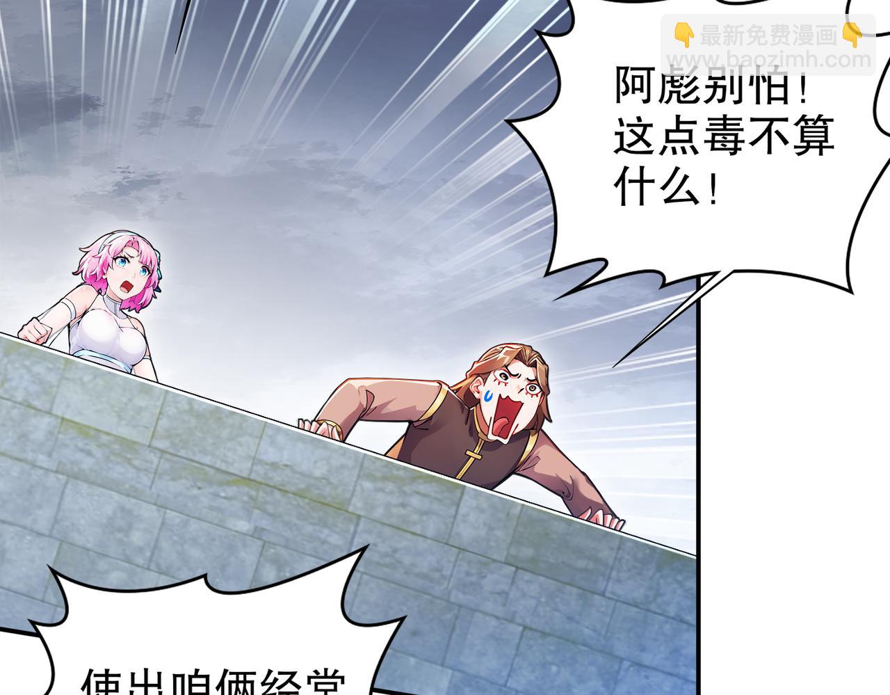 142-皇威浩荡！(1/3)-第144话