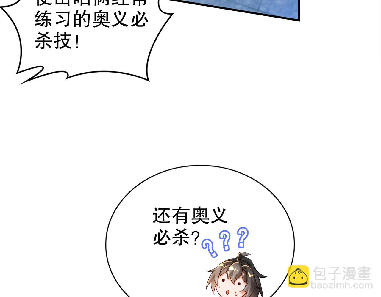 142-皇威浩荡！(1/3)-第144话