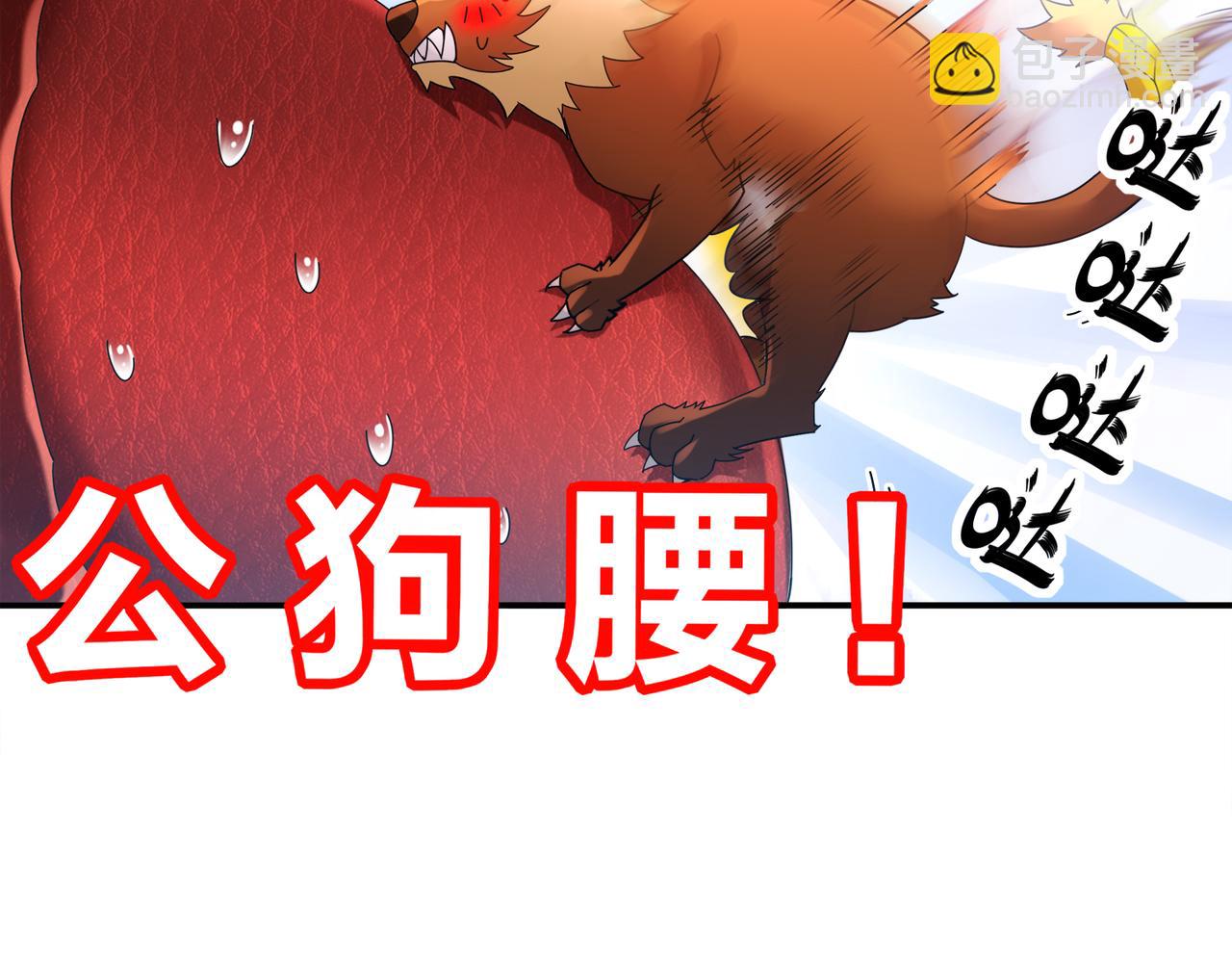 142-皇威浩荡！(1/3)-第144话