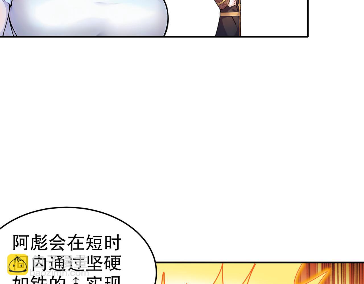 142-皇威浩荡！(1/3)-第144话