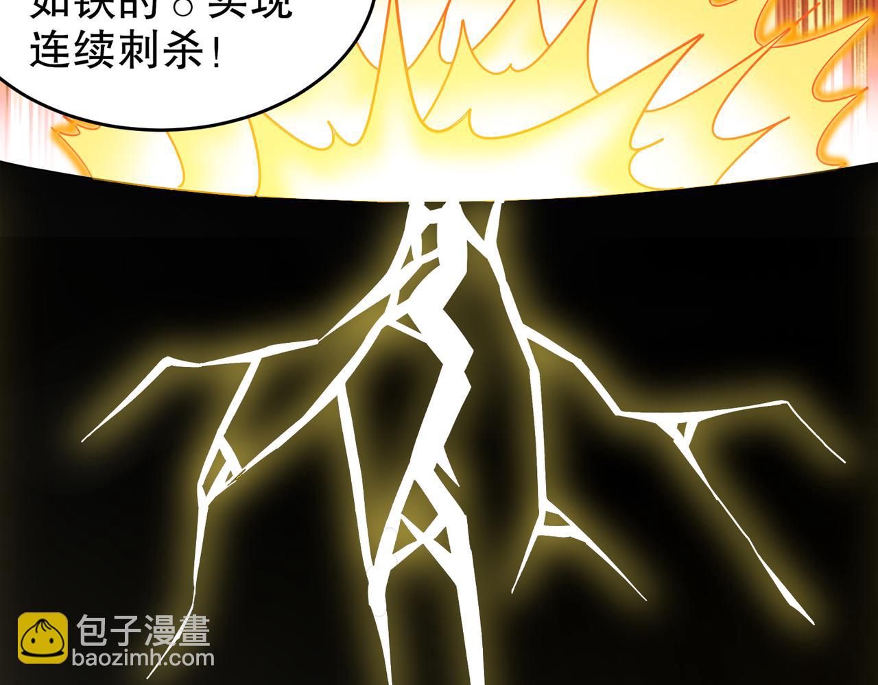 142-皇威浩荡！(1/3)-第144话