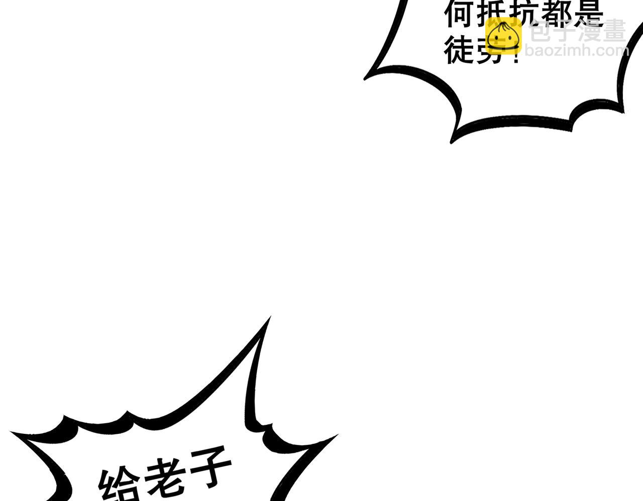 142-皇威浩荡！(1/3)-第144话
