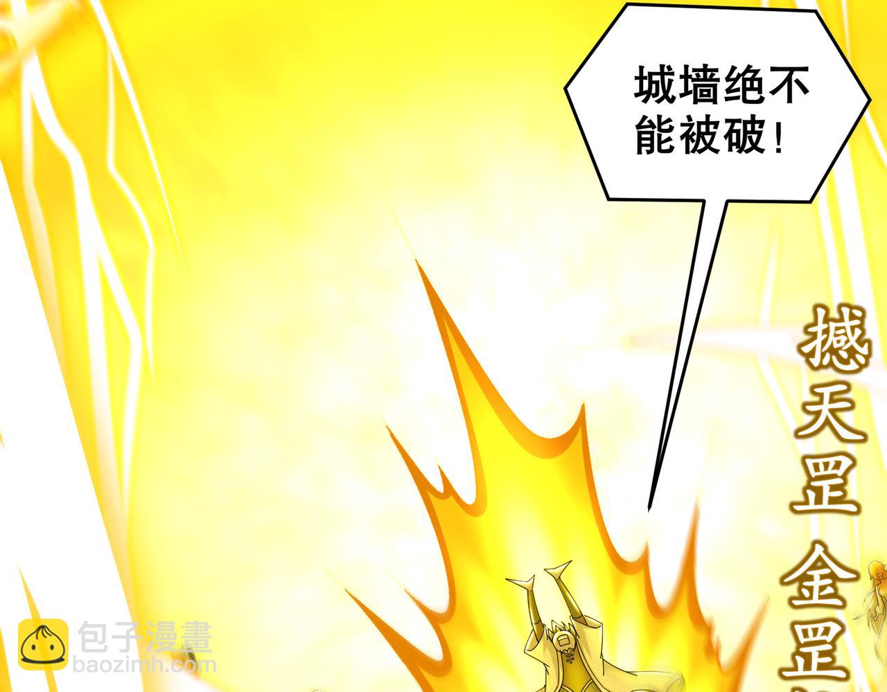 142-皇威浩荡！(1/3)-第144话