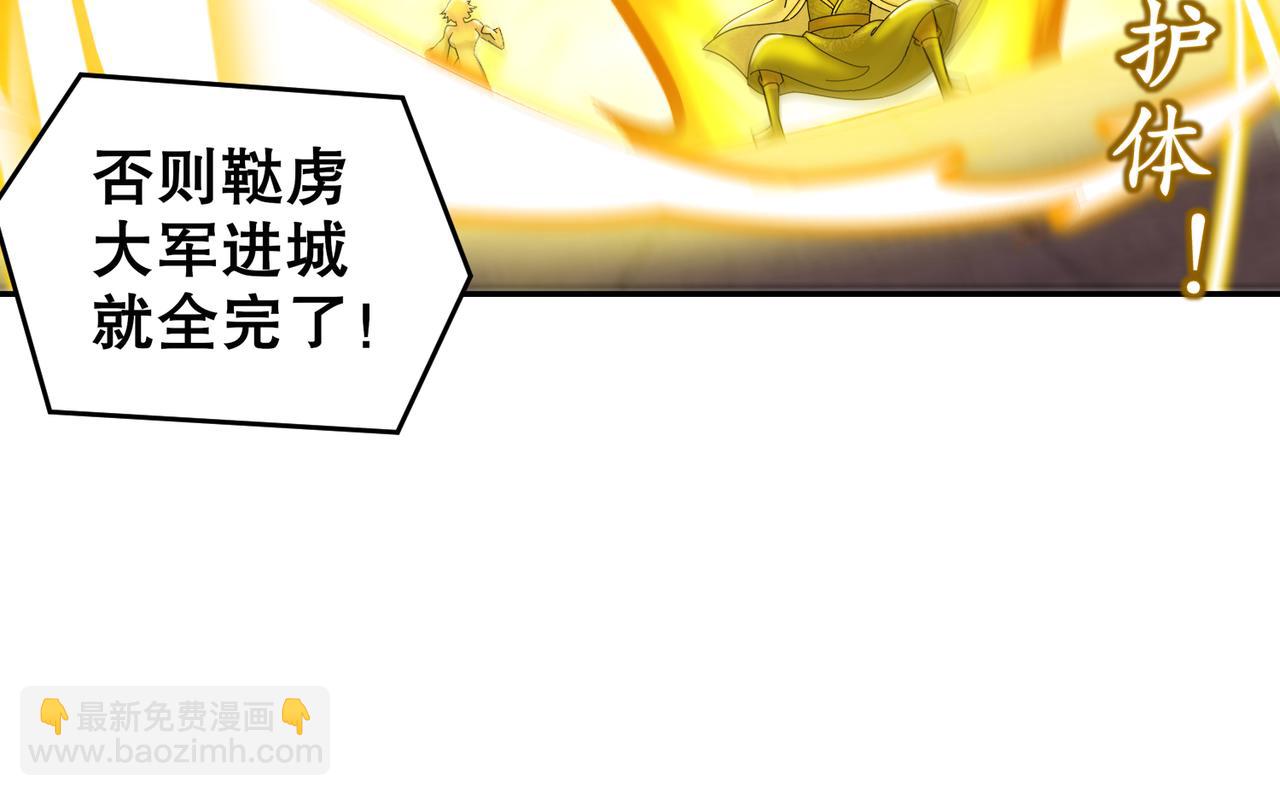 142-皇威浩荡！(1/3)-第144话