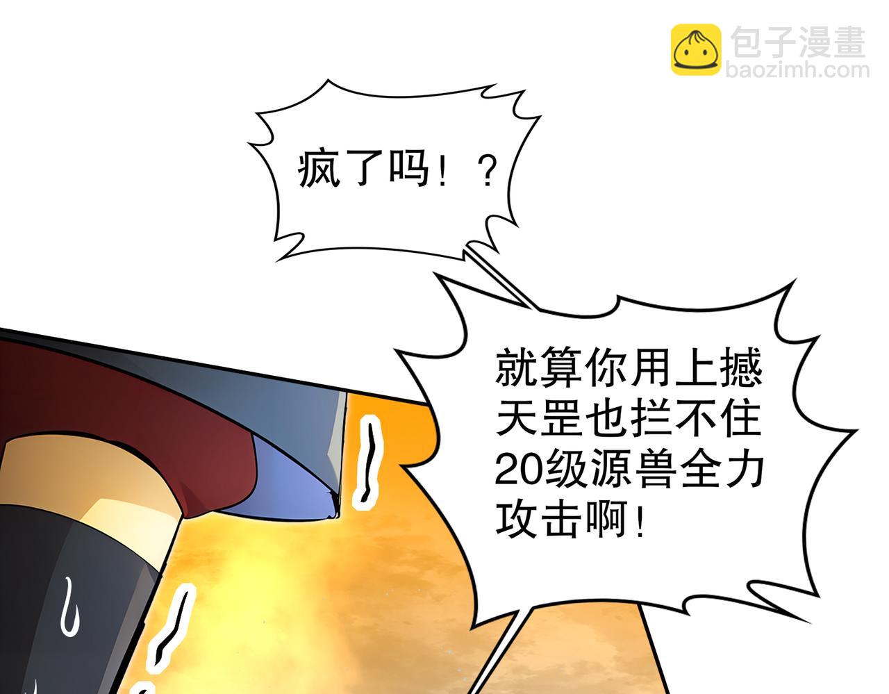 142-皇威浩荡！(1/3)-第144话
