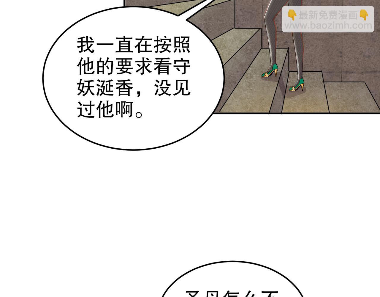 144-你有需求直说啊！(1/2)-第146话