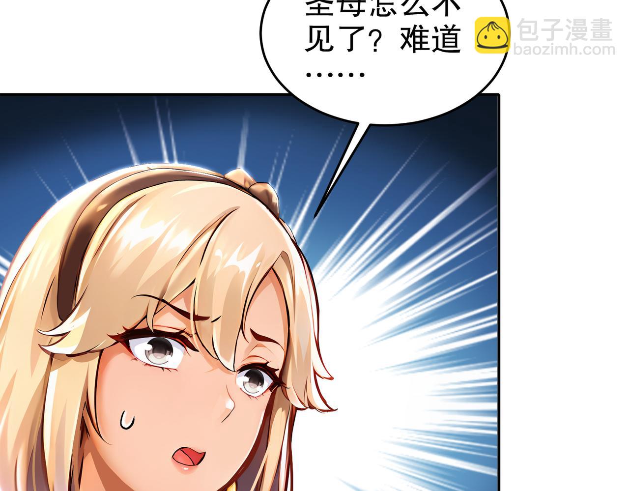 144-你有需求直说啊！(1/2)-第146话