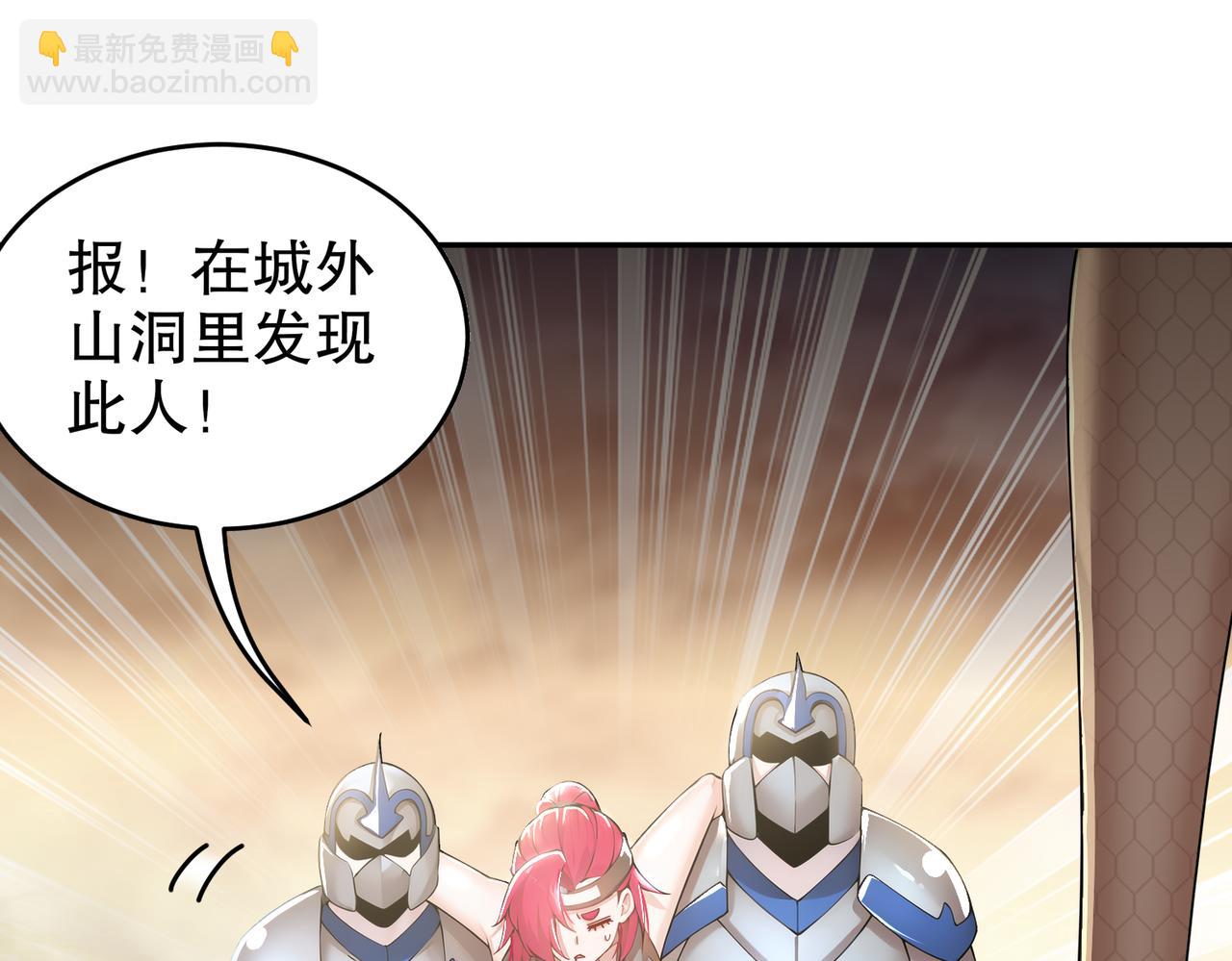 144-你有需求直说啊！(1/2)-第146话
