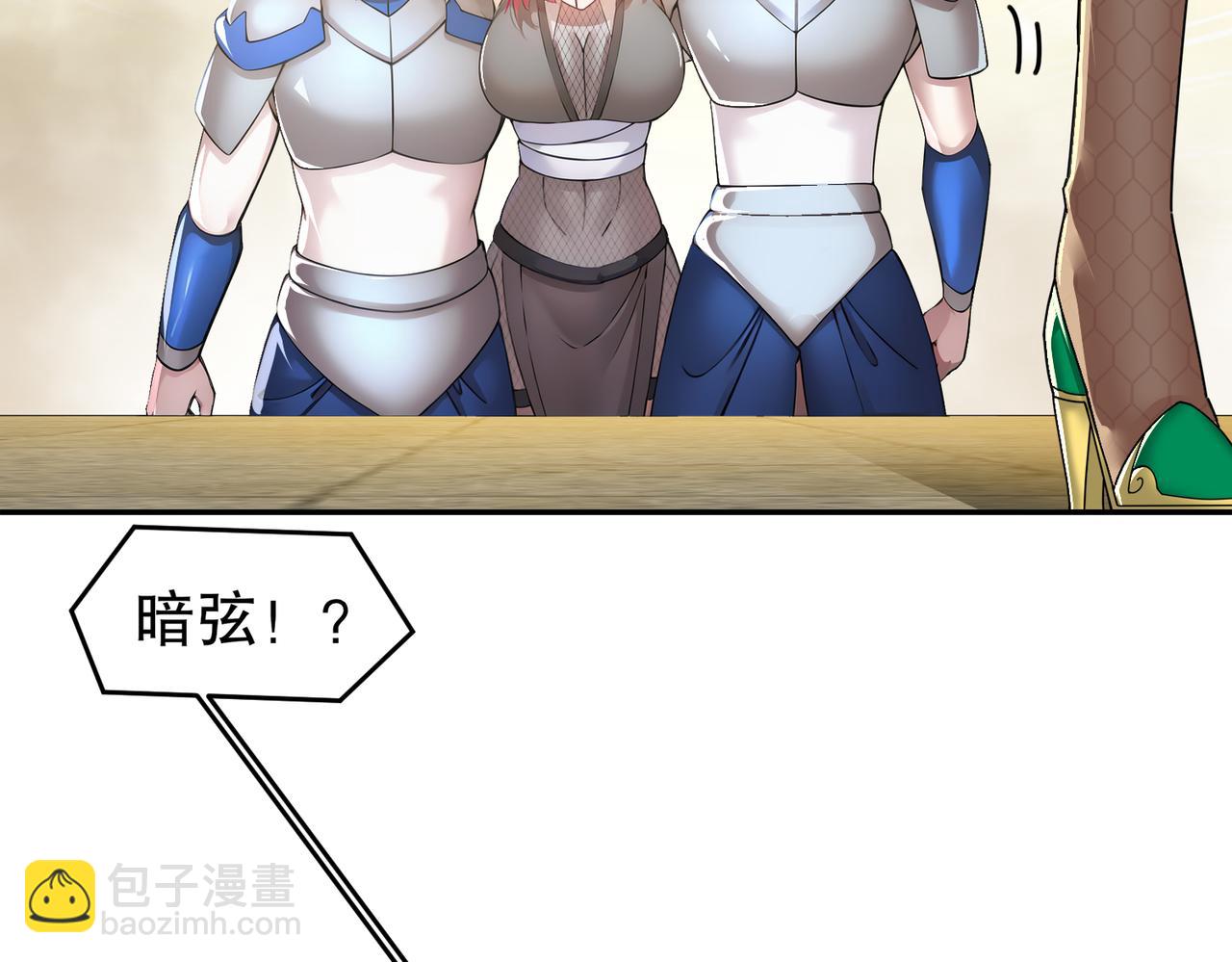 144-你有需求直说啊！(1/2)-第146话