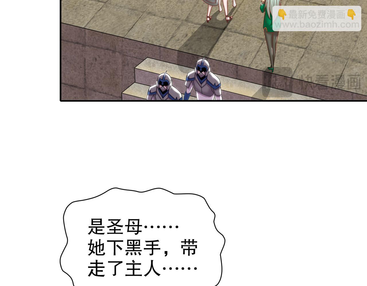 144-你有需求直说啊！(1/2)-第146话