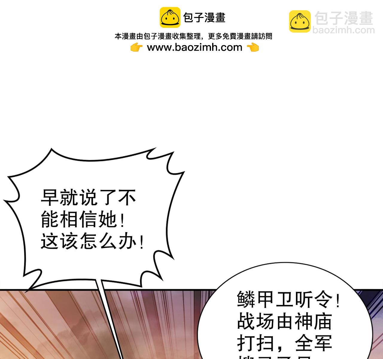 144-你有需求直说啊！(1/2)-第146话