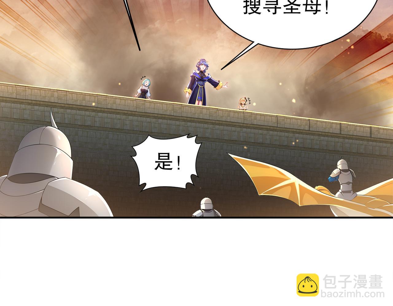 144-你有需求直说啊！(1/2)-第146话