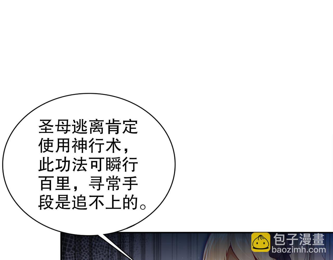 144-你有需求直说啊！(1/2)-第146话