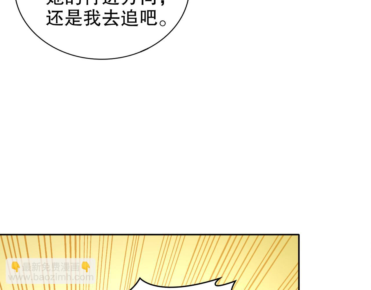 144-你有需求直说啊！(1/2)-第146话