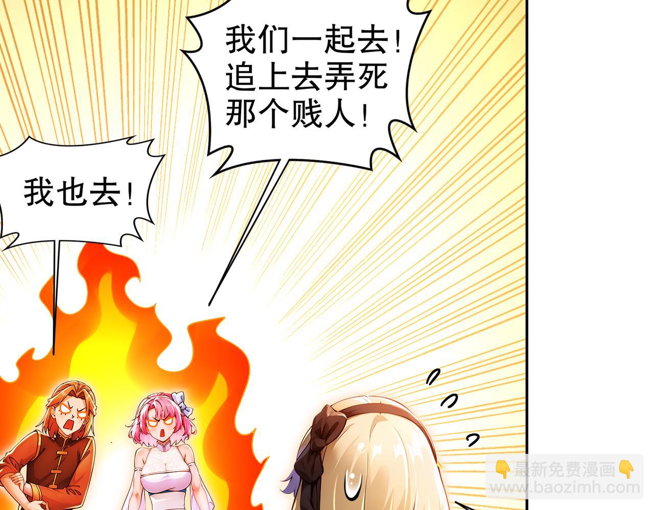 144-你有需求直说啊！(1/2)-第146话