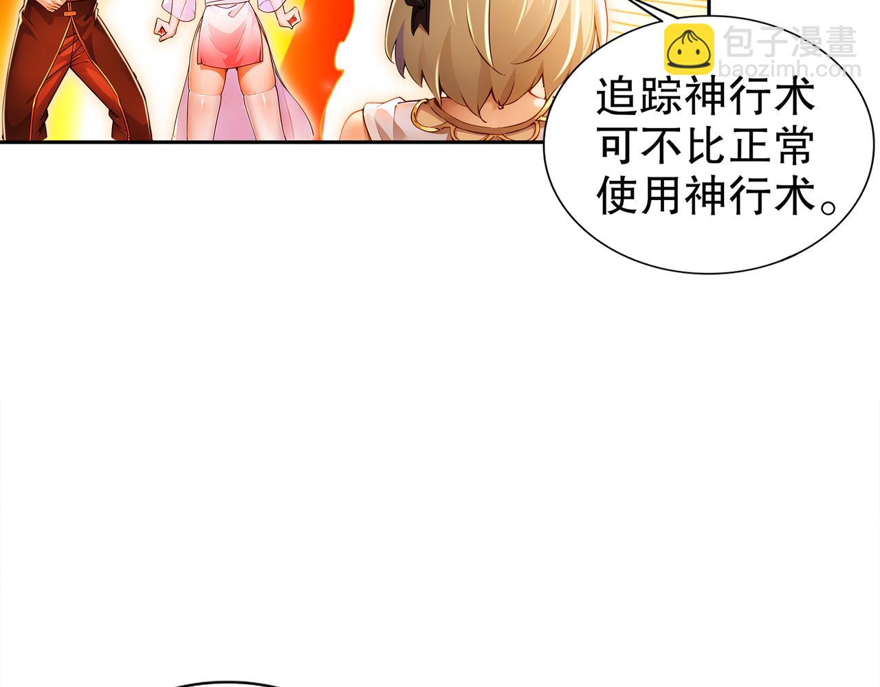 144-你有需求直说啊！(1/2)-第146话