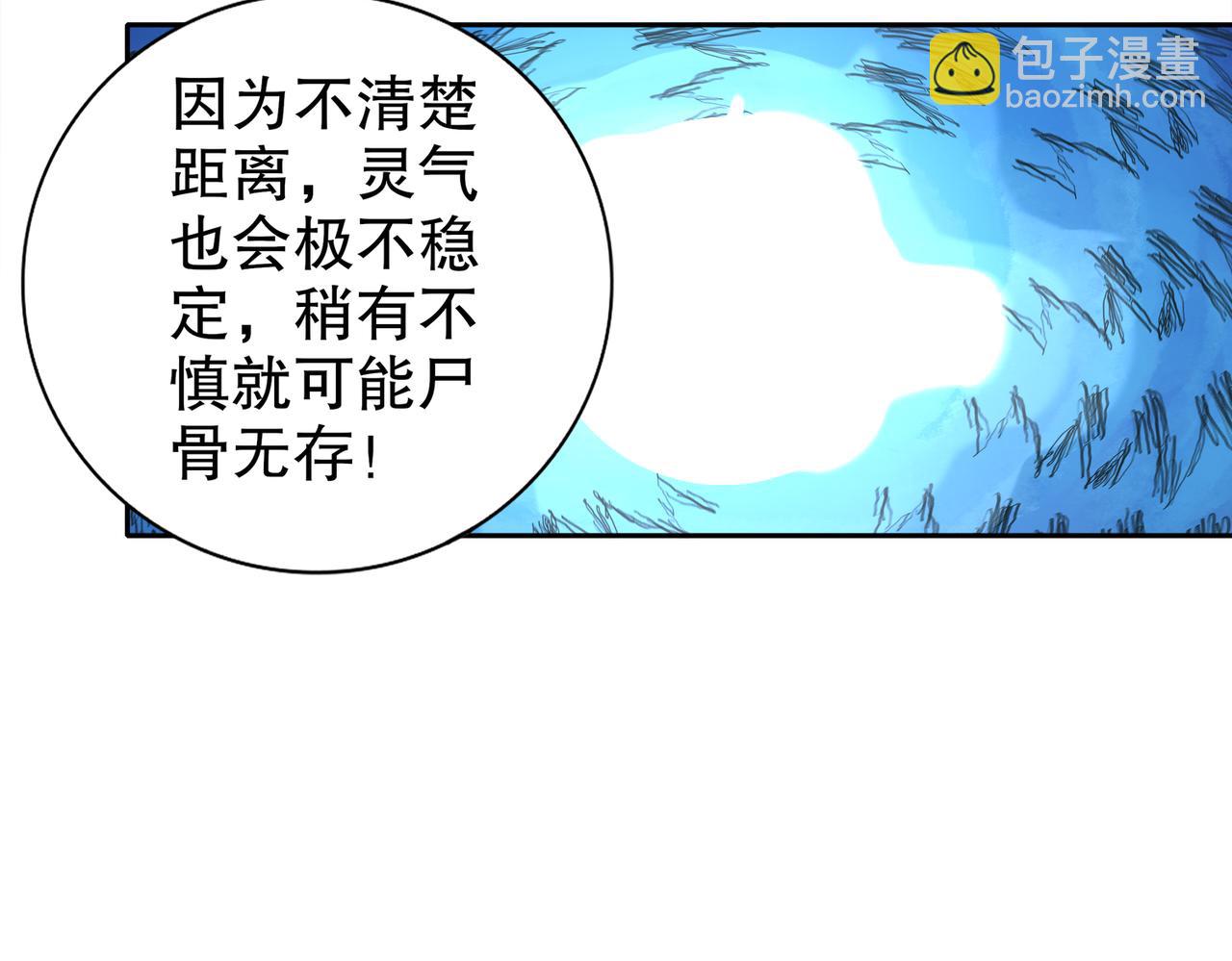 144-你有需求直说啊！(1/2)-第146话