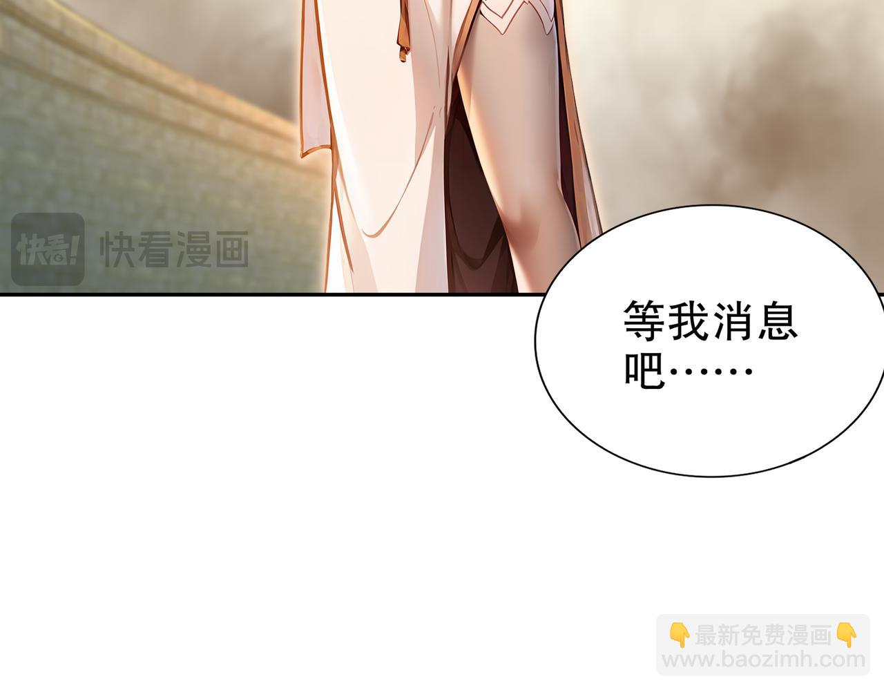 144-你有需求直说啊！(1/2)-第146话