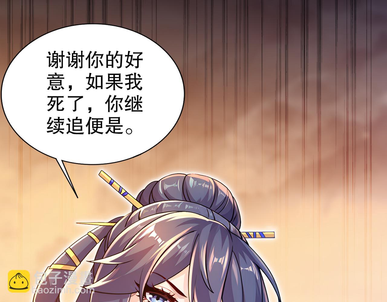144-你有需求直说啊！(1/2)-第146话