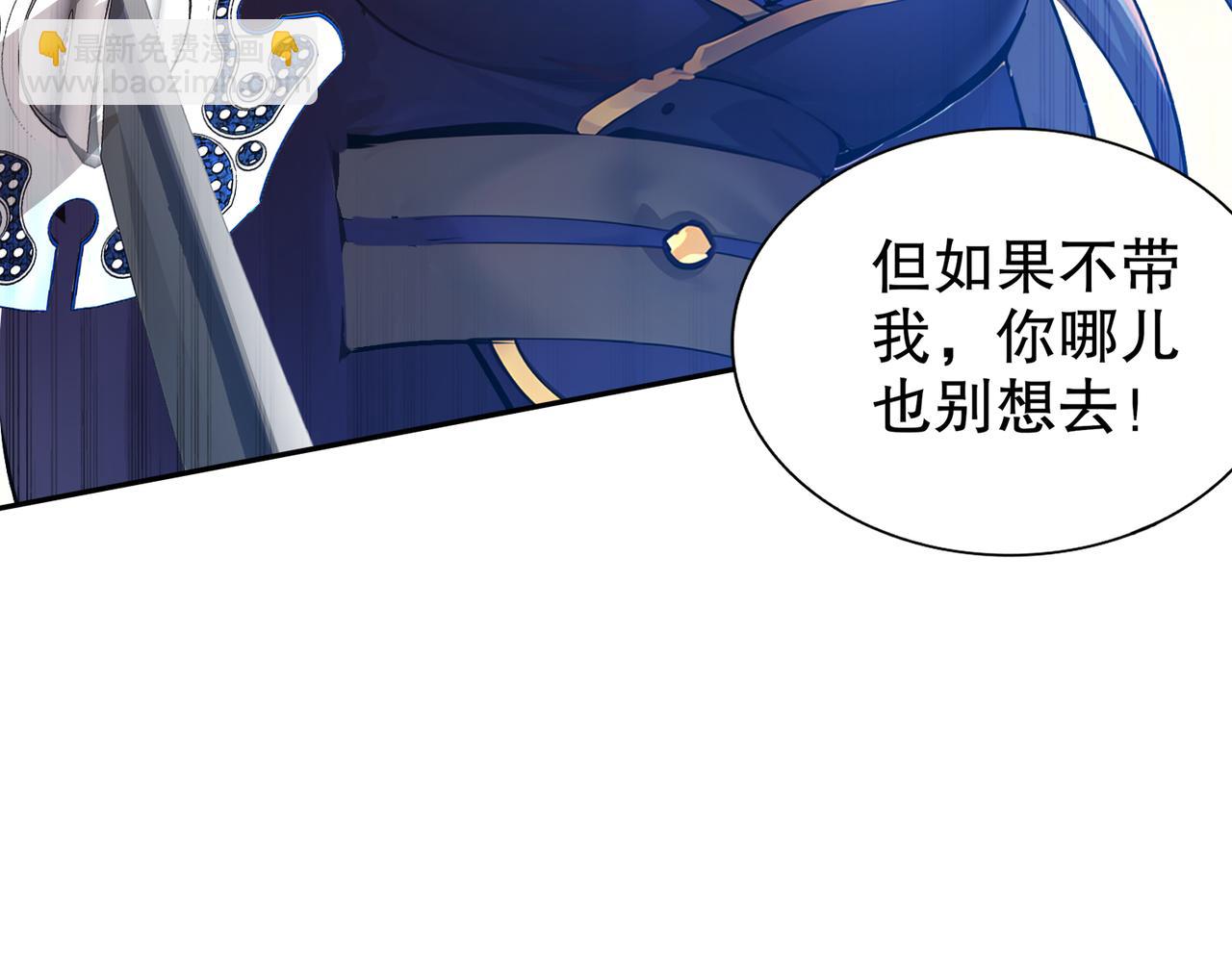 144-你有需求直说啊！(1/2)-第146话