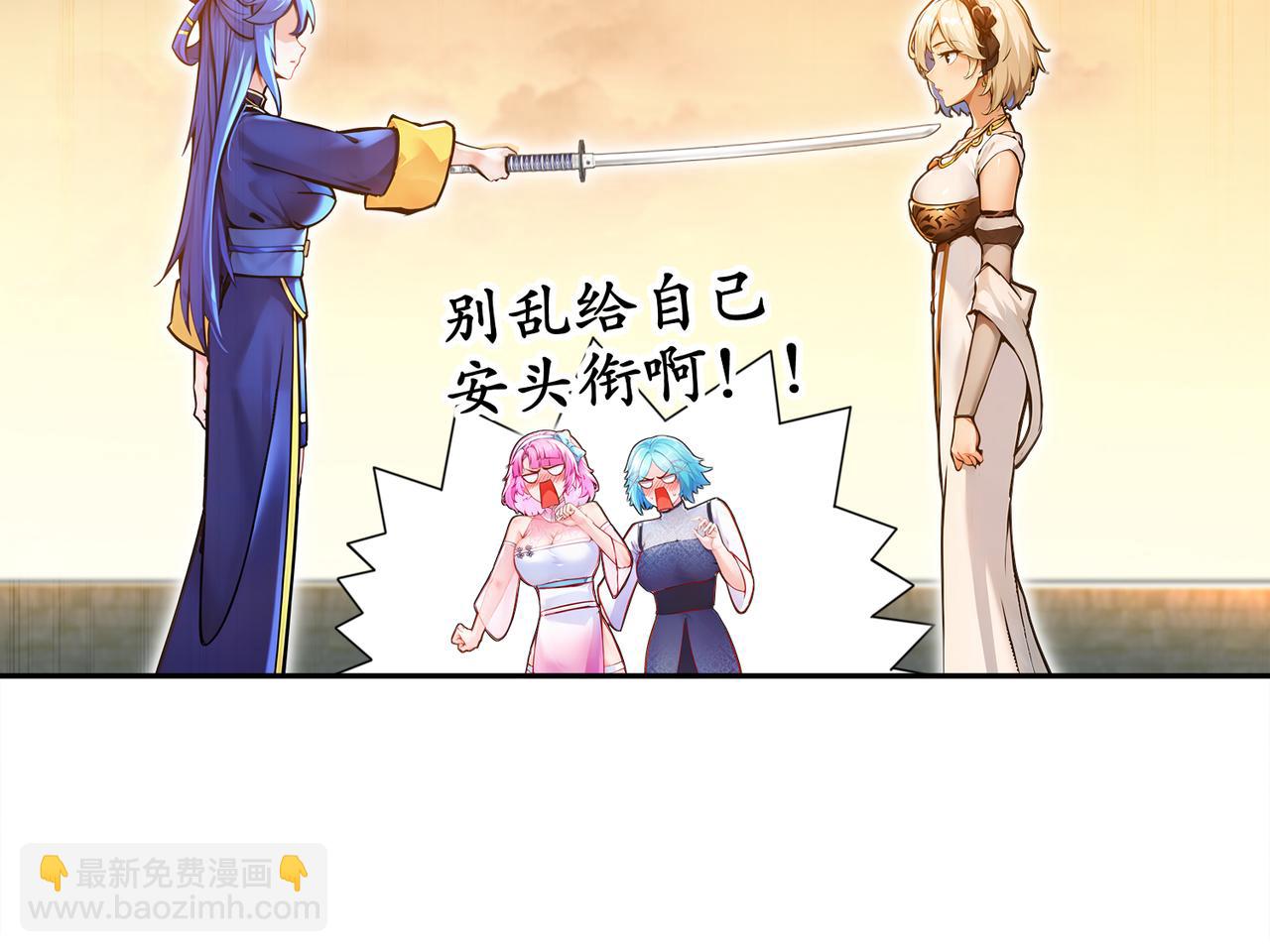 144-你有需求直说啊！(1/2)-第146话