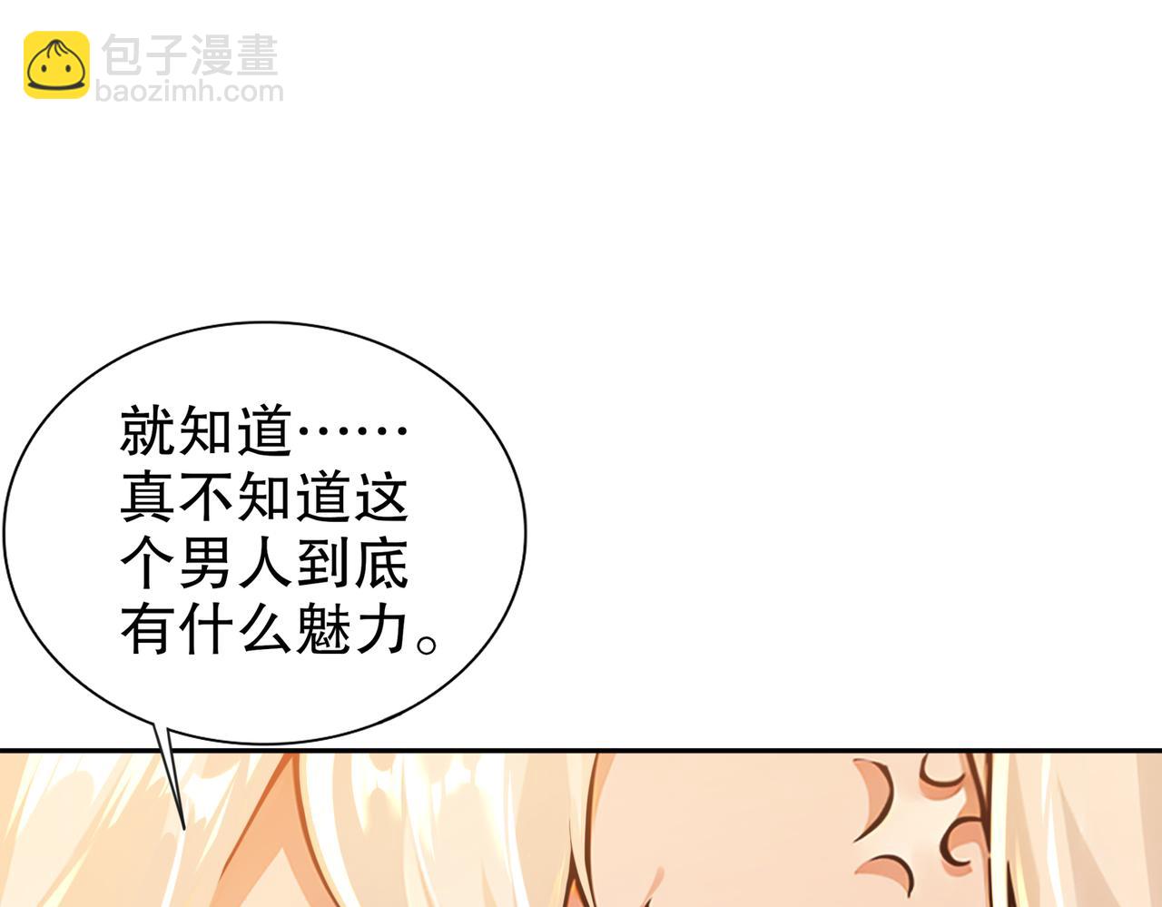 144-你有需求直说啊！(1/2)-第146话