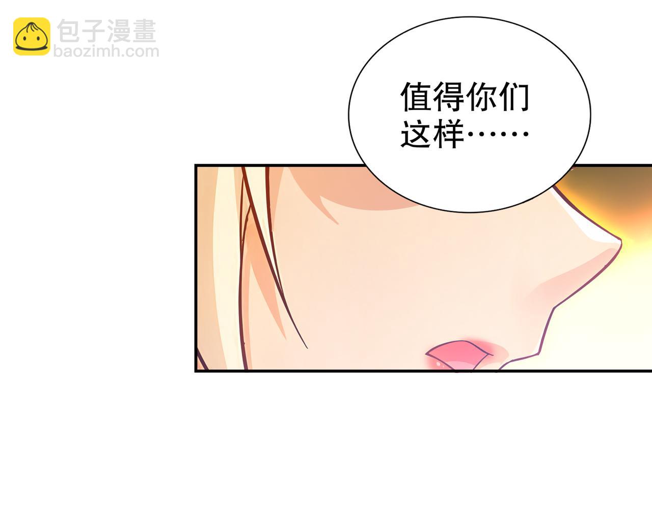 144-你有需求直说啊！(1/2)-第146话