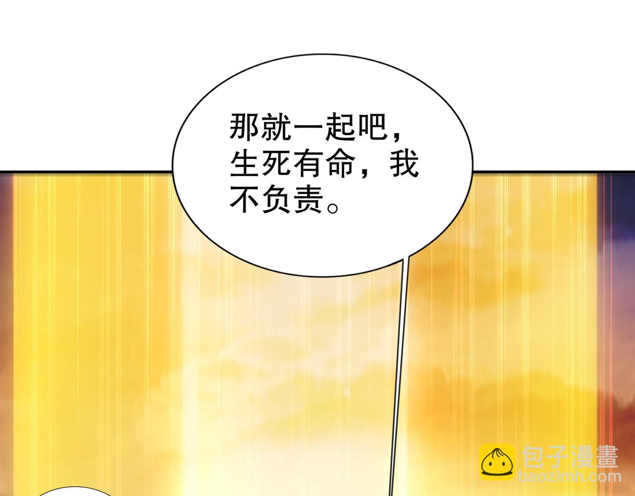 144-你有需求直说啊！(1/2)-第146话