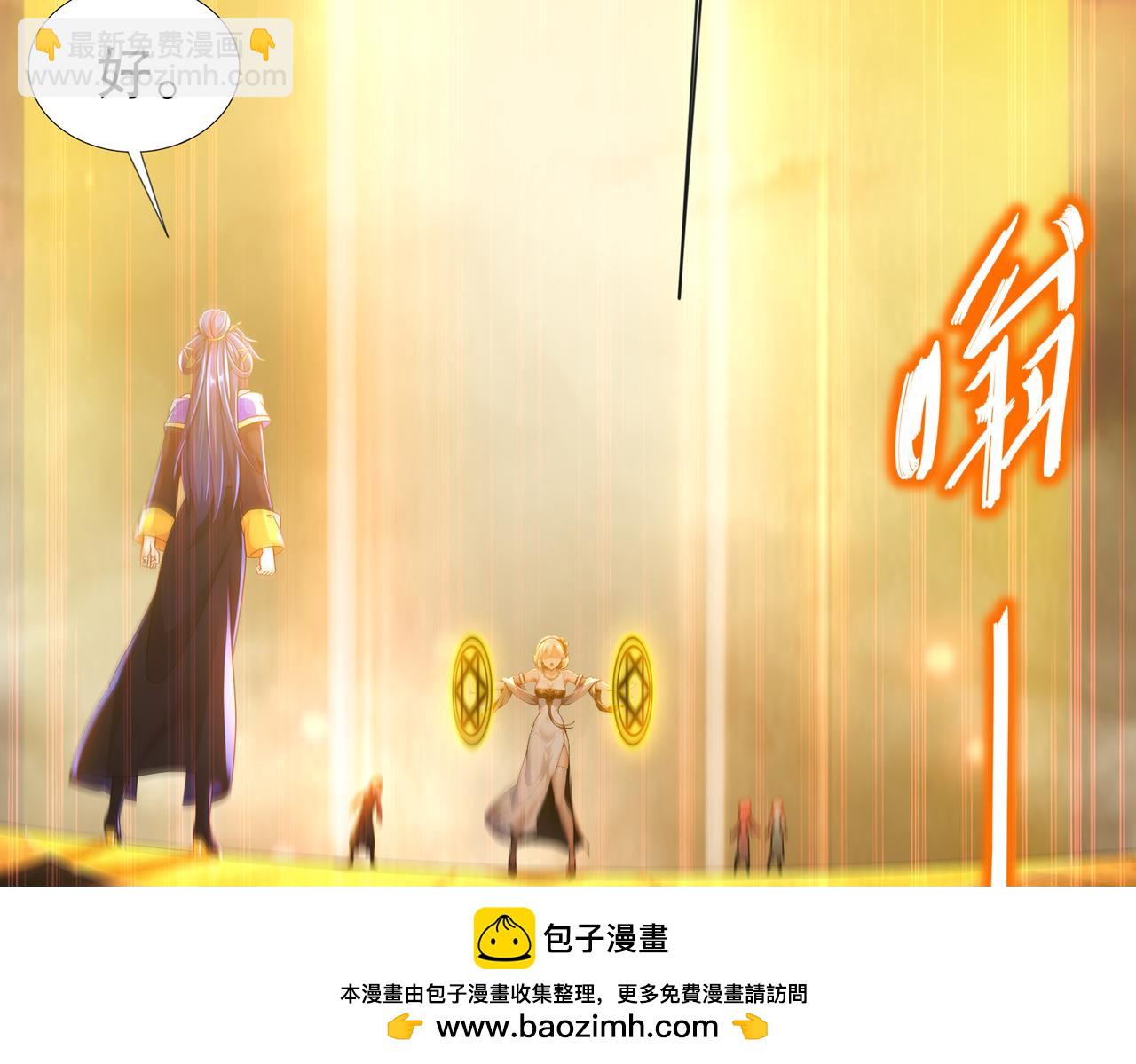 144-你有需求直说啊！(1/2)-第146话