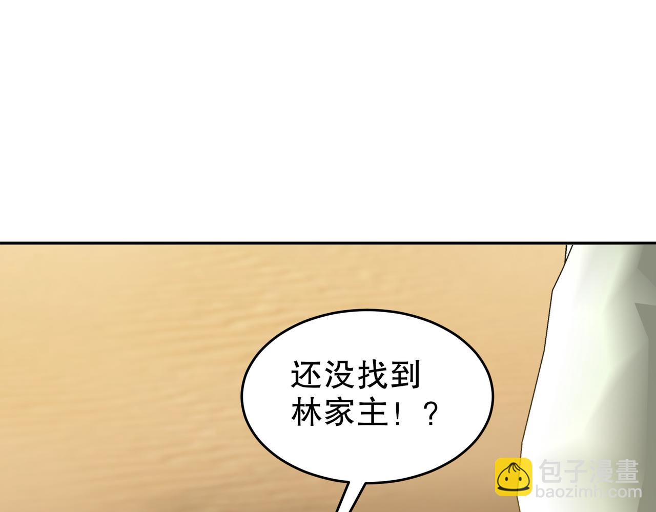 144-你有需求直说啊！(1/2)-第146话